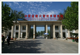 中國(guó)運(yùn)載火箭技術(shù)研究院